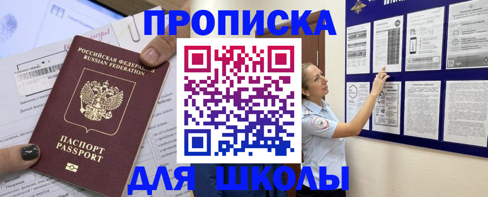 временная регистрация адрес в Порхове