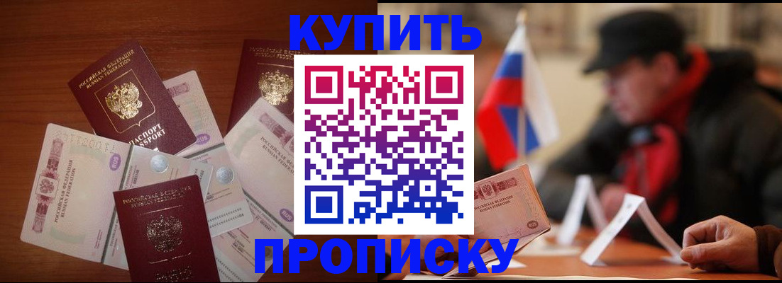 регистрация в Порхове