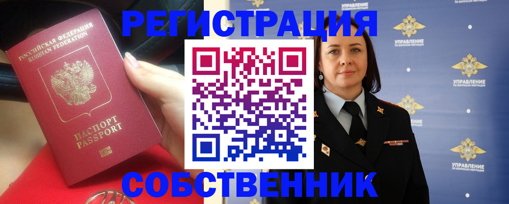 временная регистрация госуслуги в Порхове